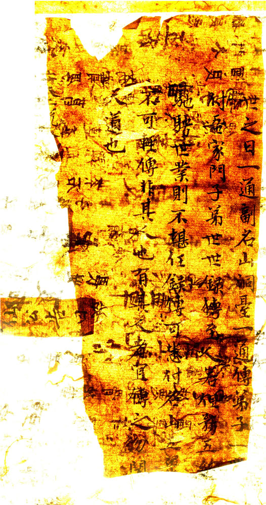 本草集註（比丘含注戒本・大智度論）