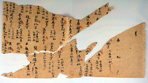 漢文古文書No.71